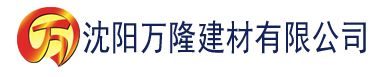 沈阳一夲道av高清无码建材有限公司_沈阳轻质石膏厂家抹灰_沈阳石膏自流平生产厂家_沈阳砌筑砂浆厂家